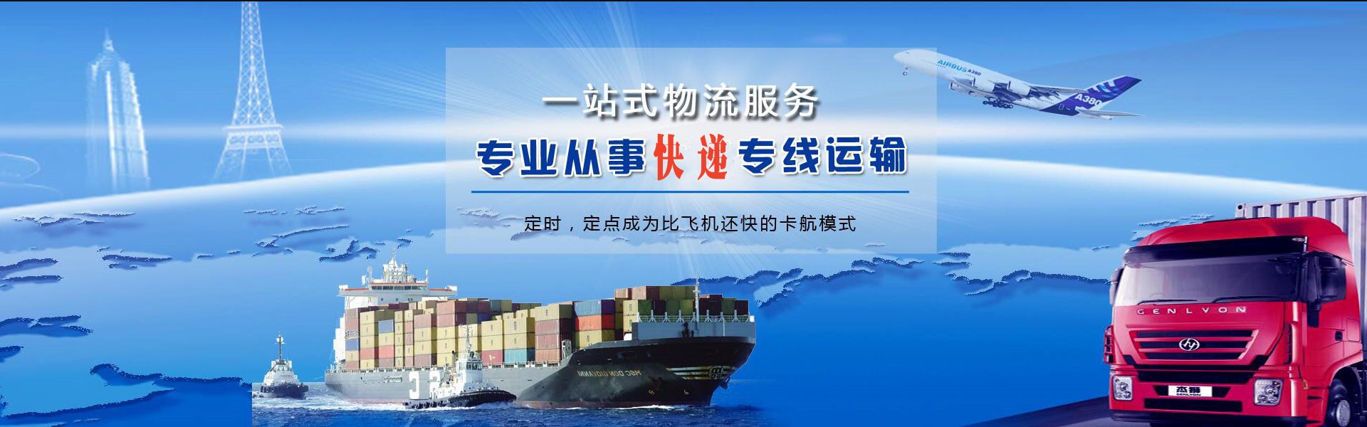 汉中到克罗地亚物流公司-汉中至克罗地亚物流专线-汉中空运到克罗地亚-优时通物流有限公司